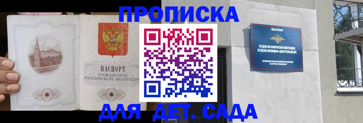 временная регистрация в квартире в Уссурийске