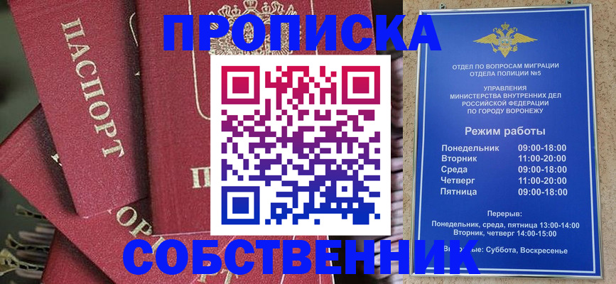 прописка иностранных граждан в Уссурийске