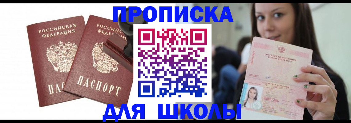 прописка поиск в Уссурийске