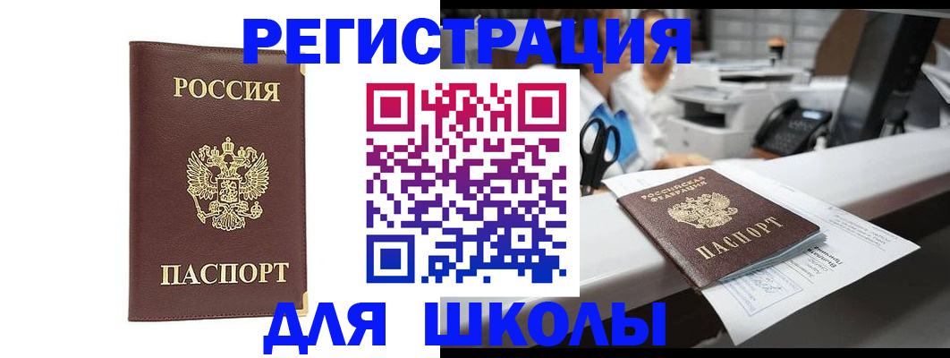 временная регистрация недорого в Уссурийске