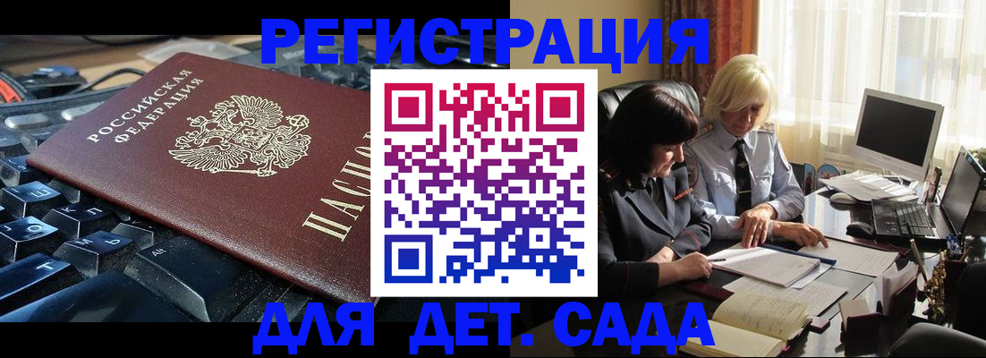 временная прописка в Уссурийске